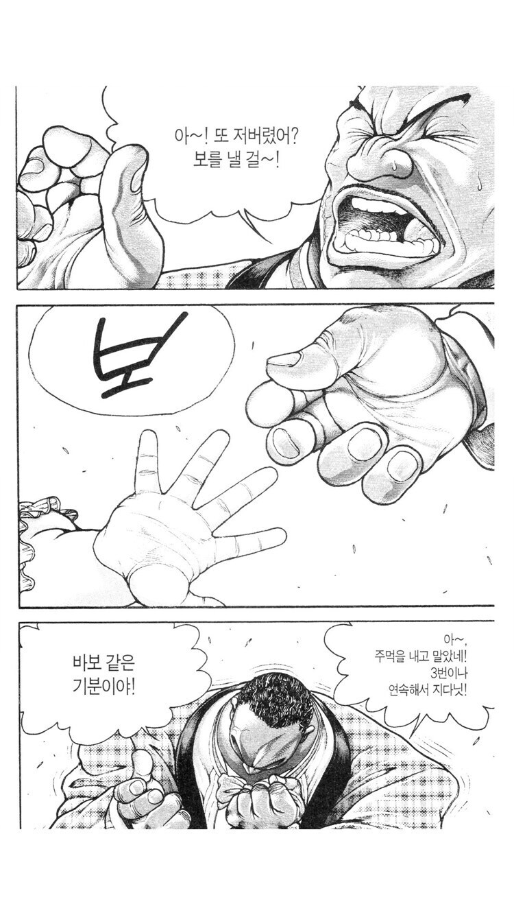 바키 작가의 전성기가 대단했던 이유_6.jpg