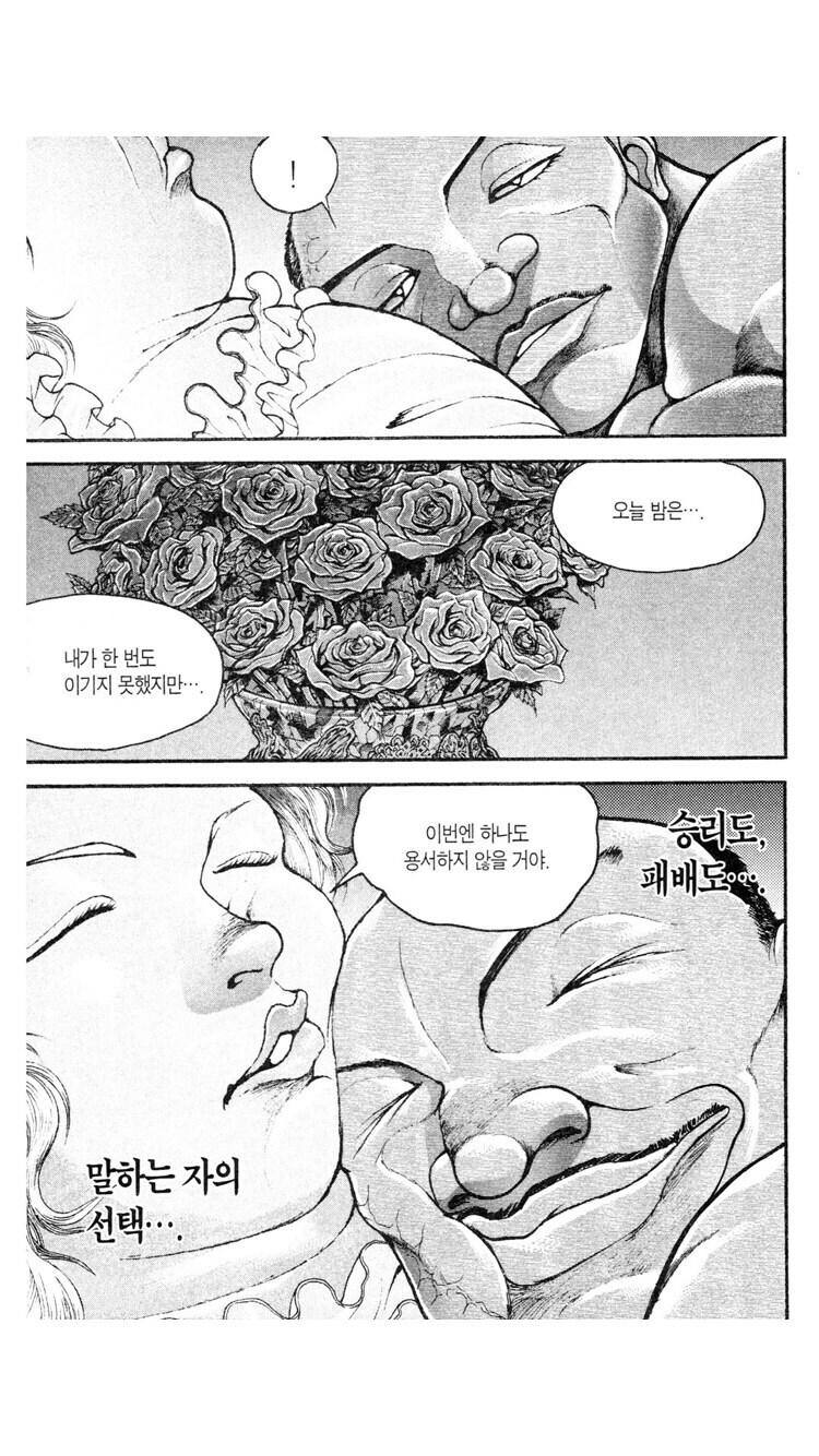 바키 작가의 전성기가 대단했던 이유_10.jpg