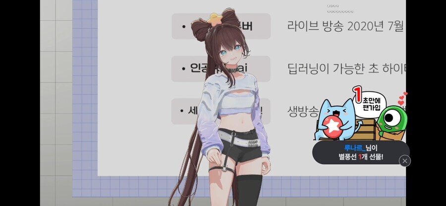 버튜버) 미녕이 허벅지 만지고 싶다_1.jpg