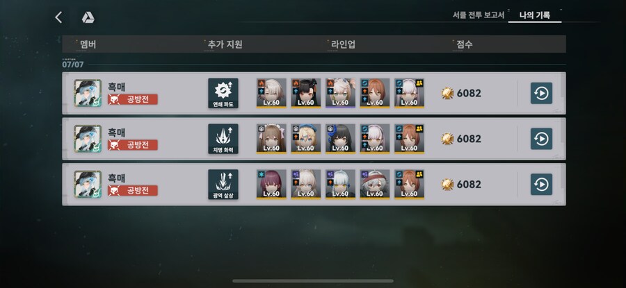 소전2) 흙먼지 1-2일차_2.png