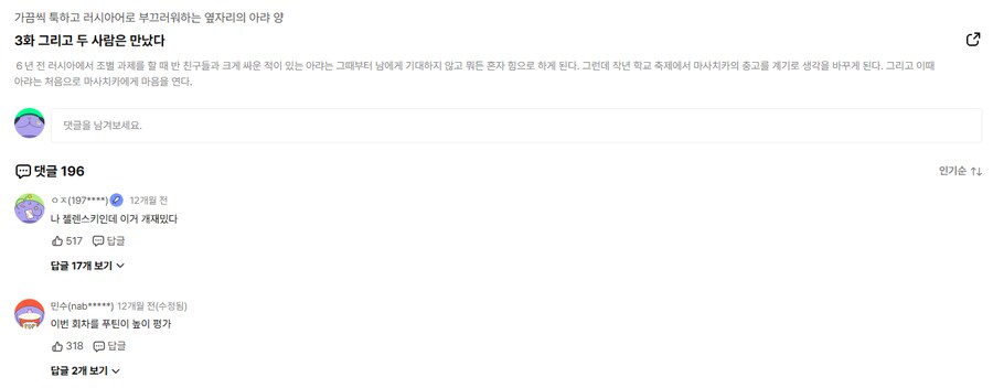 아랴양 보는데 댓글 ㅋㅋㅋ_1.png