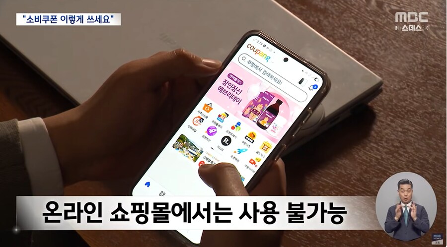 민생쿠폰 사용처 정리_8.png