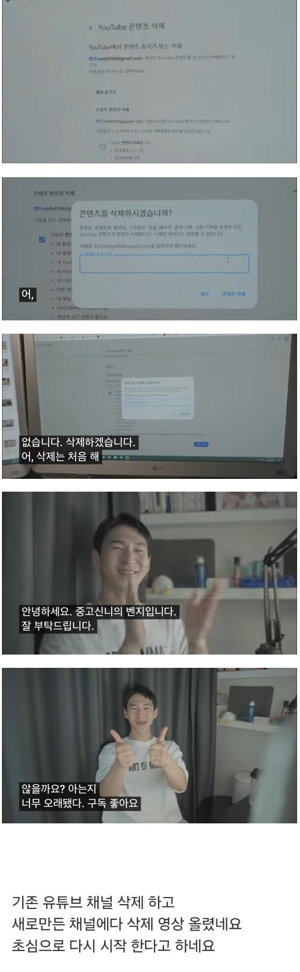 밴쯔 윤형빈과 대결후 205만 구독자 채널 삭제 인증_3.png