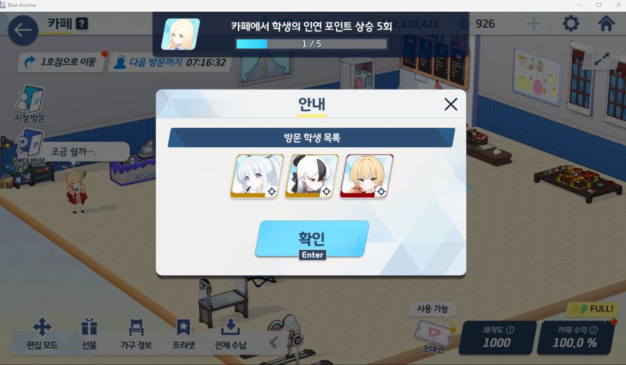 (블루아카) ?? : 있는게 없네._1.png