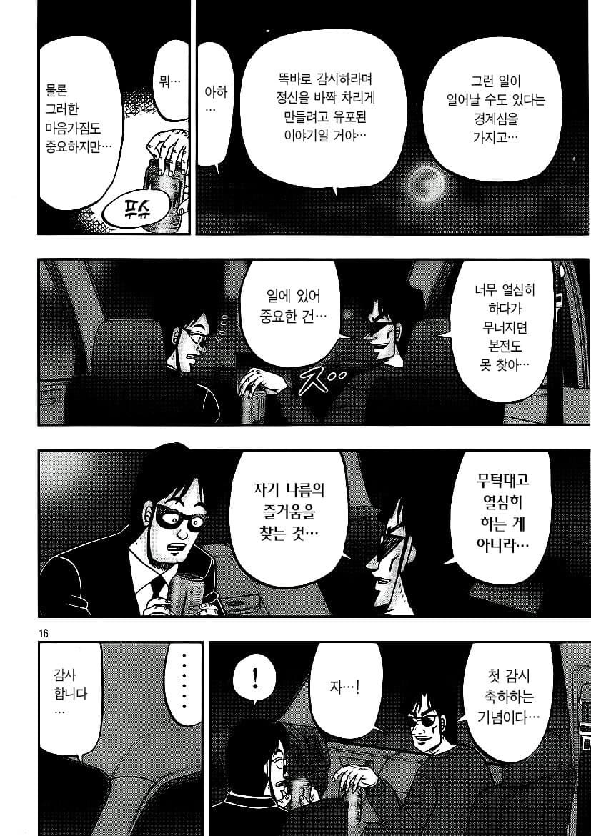 사람마다 해석이 갈리는 일일외출록 외전_5.jpg