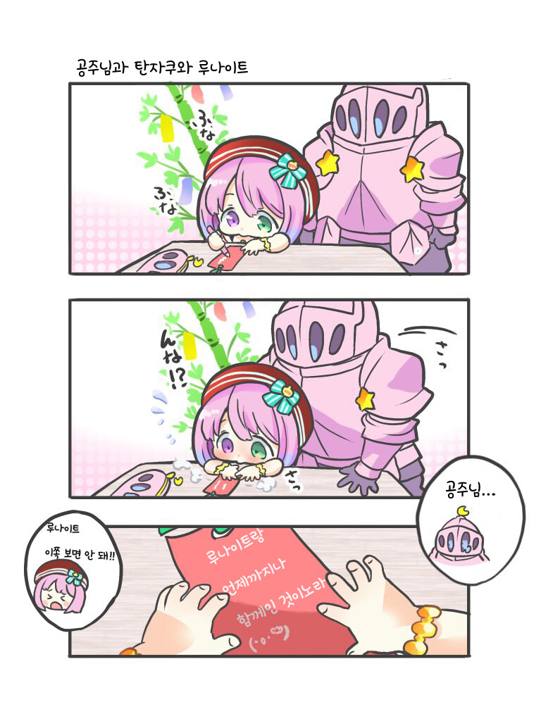 버튜버)공주님과 탄자쿠와 루나이트_1.jpg