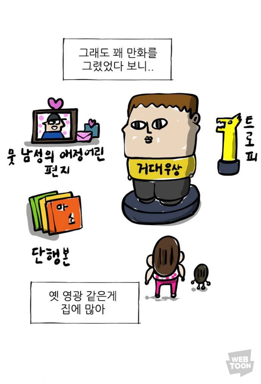 아빠의 젊은 시절이 궁금한 아이들_3.jpg