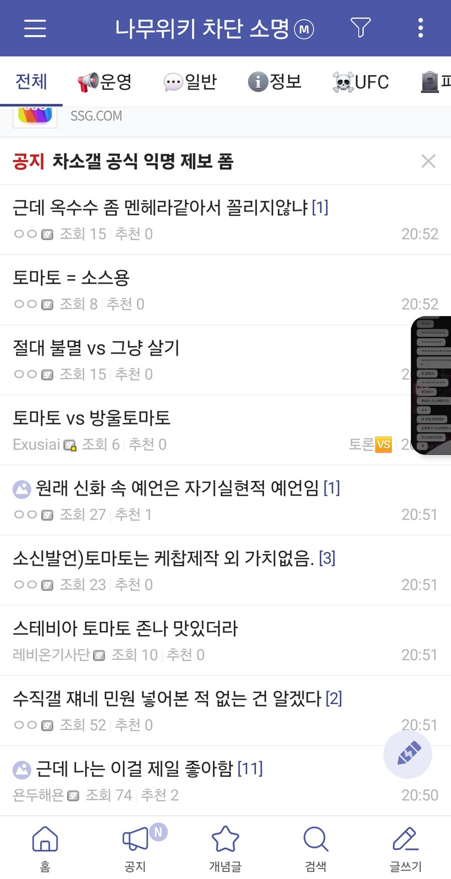 ㅇㅇㄱ)현재 최전선갤 2개 비교_2.jpg