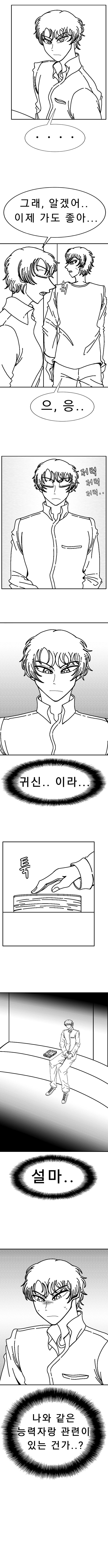 안셕스(anshakhs)-3화_4.jpg
