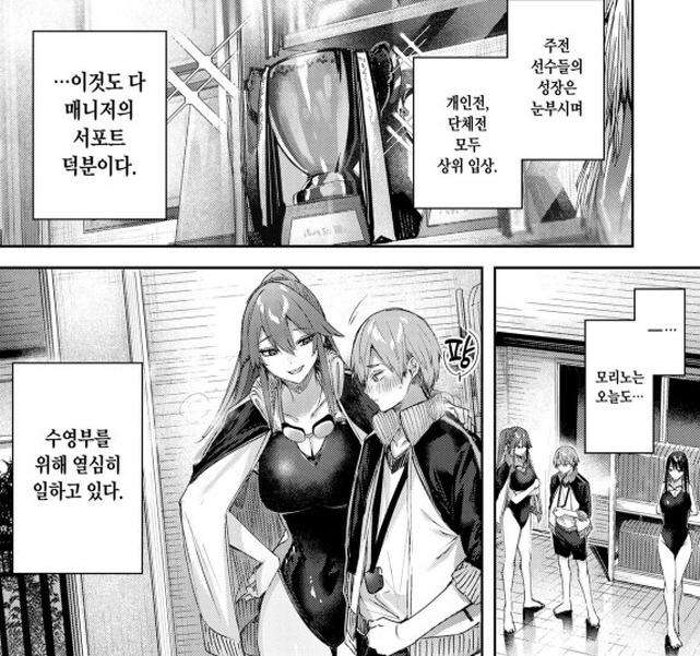 정력이 좋은 수영부 매니저_9.jpg