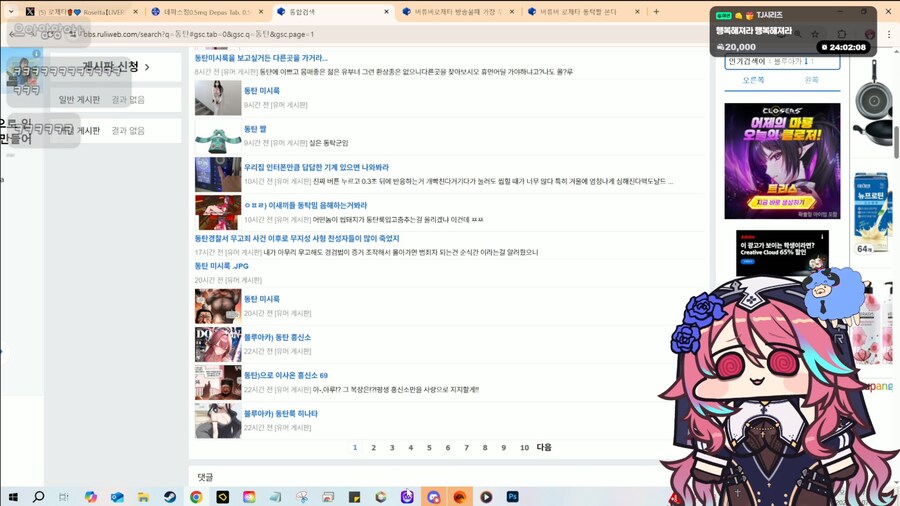 버튜버) 수녀님 방송에서 동탄보시네_1.png