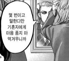 밀프빠는놈들한테 참교육 드간다 ㅋㅋㅋ_1.jpg