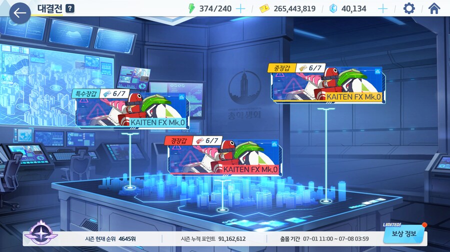 블루아카) 아루가 잘못해서 순위가 이런데_1.png