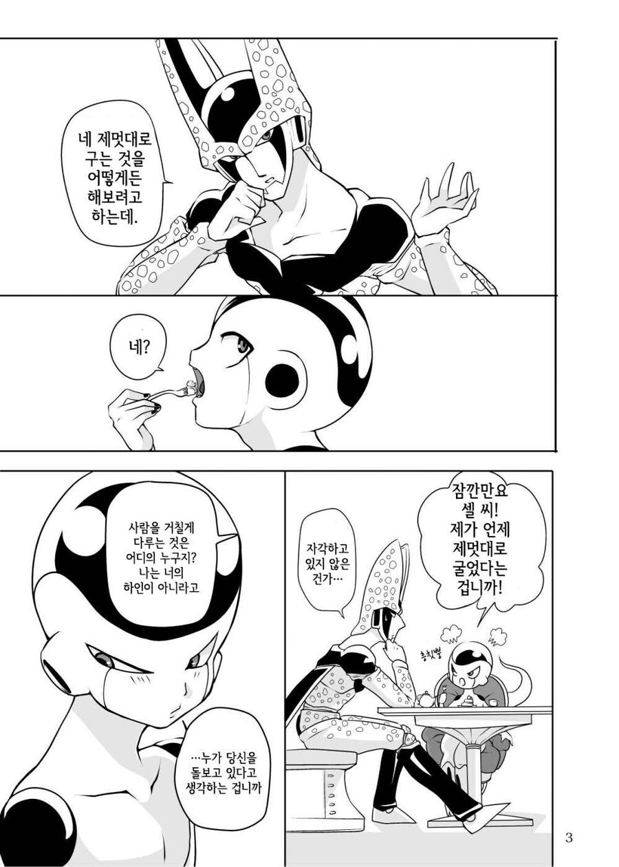 신사는 메이드복을 좋아한다_3.jpg
