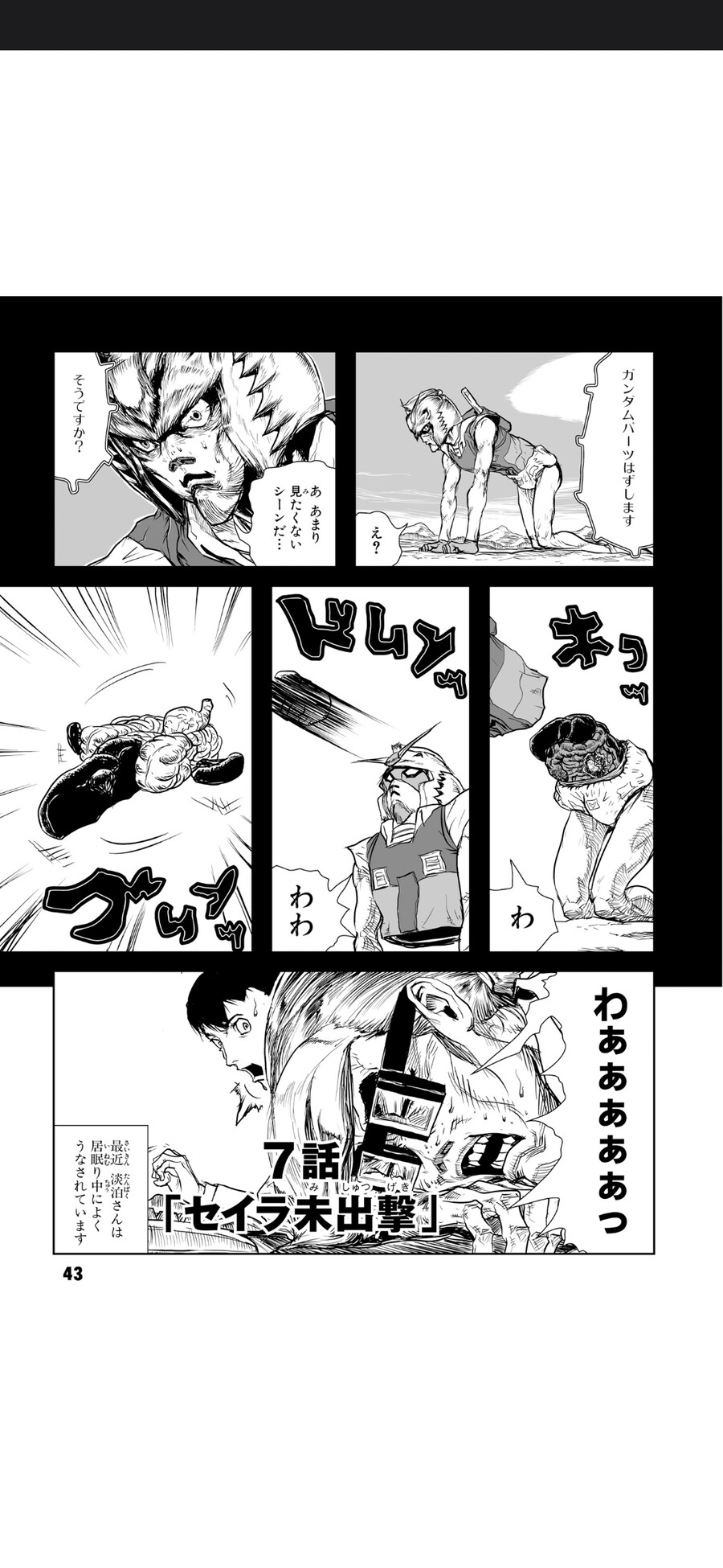 건담) 지나치게 본격적인 고증이 들어간 만화_5.jpg