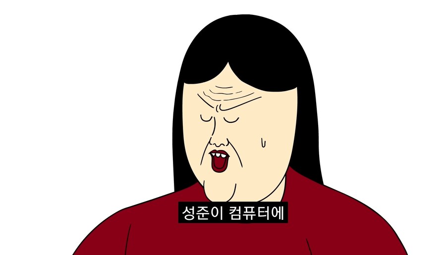 아들이 야동 보는걸 발견한 부모님.manwha_5.jpg