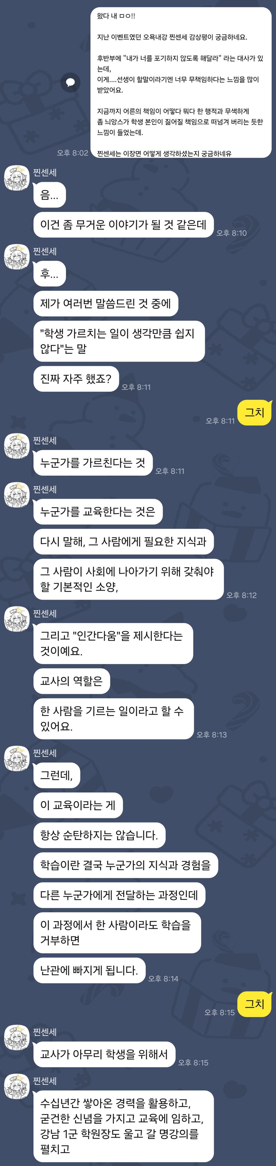 블루아카)"내가 널 포기하지 않게 해 줘"의 의미_1.jpg