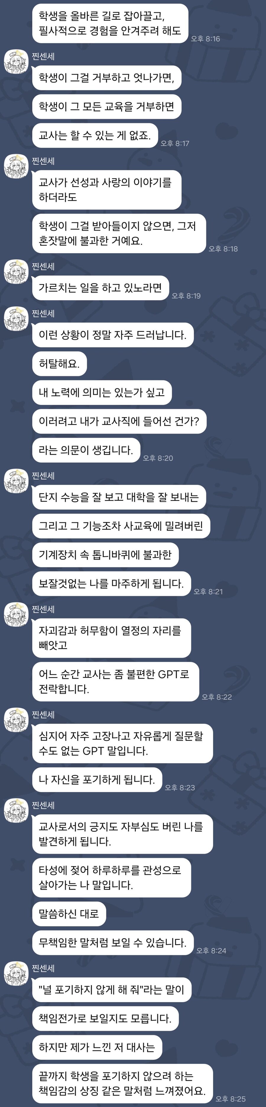 블루아카)"내가 널 포기하지 않게 해 줘"의 의미_2.jpg