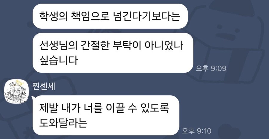 블루아카)"내가 널 포기하지 않게 해 줘"의 의미_4.jpg