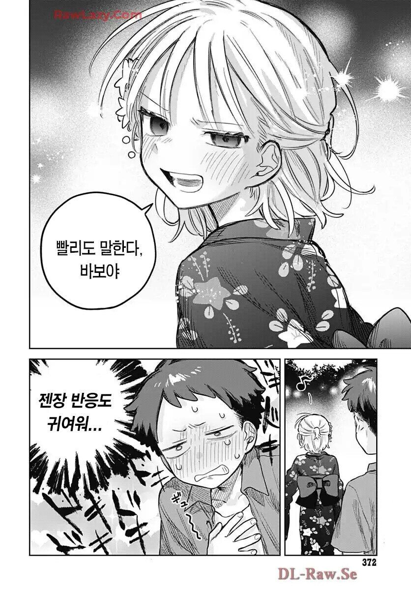 여장한 소꿉친구와 같이 축제에 가는.manga_20.jpg