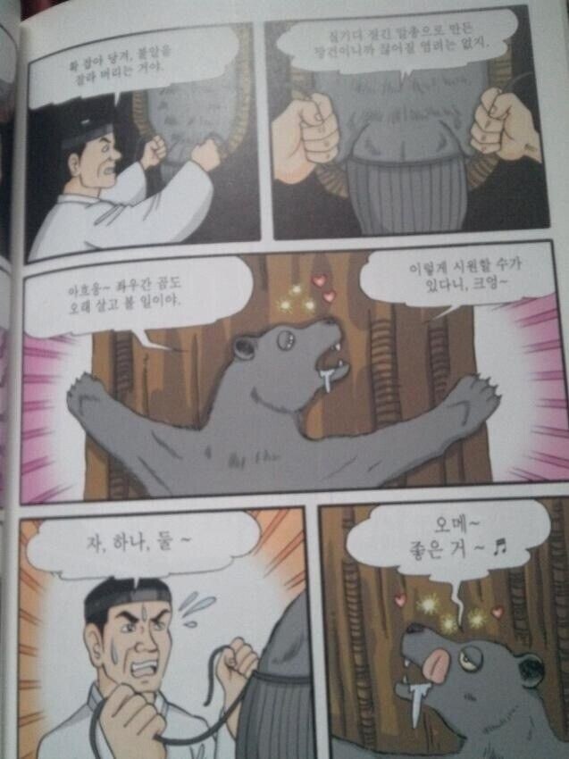 곰이 여자가 된 이유_4.jpg