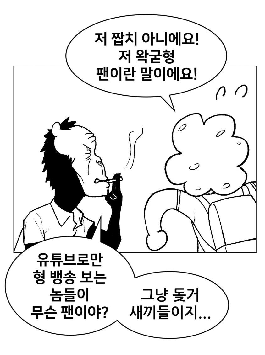 ㅇㅇㄱ,혐주의) 내부에서도 팬덤 갈라치기가 있었을 수밖에 없던 게_2.png