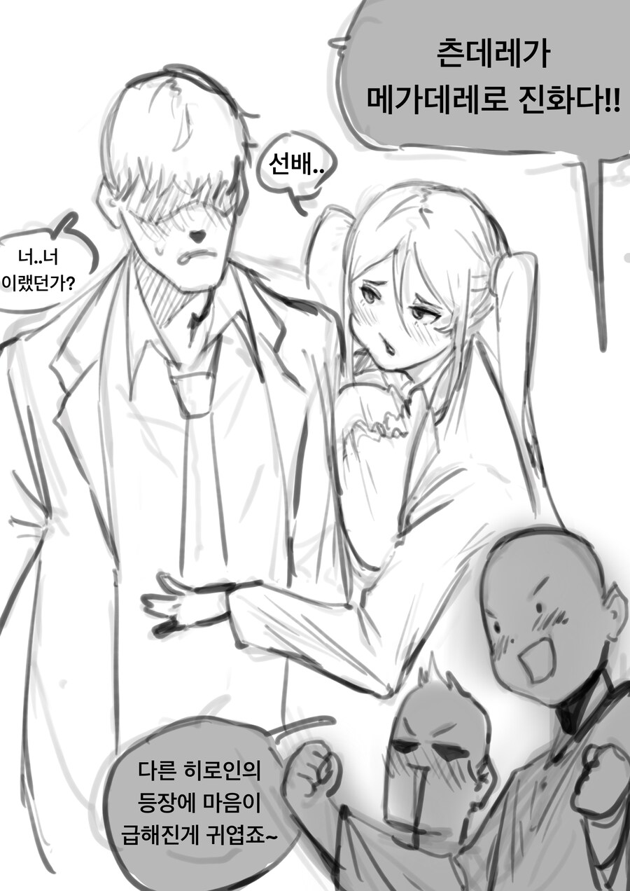 ntr의 요정이 개입하는 만화 .manhwa_2.jpg