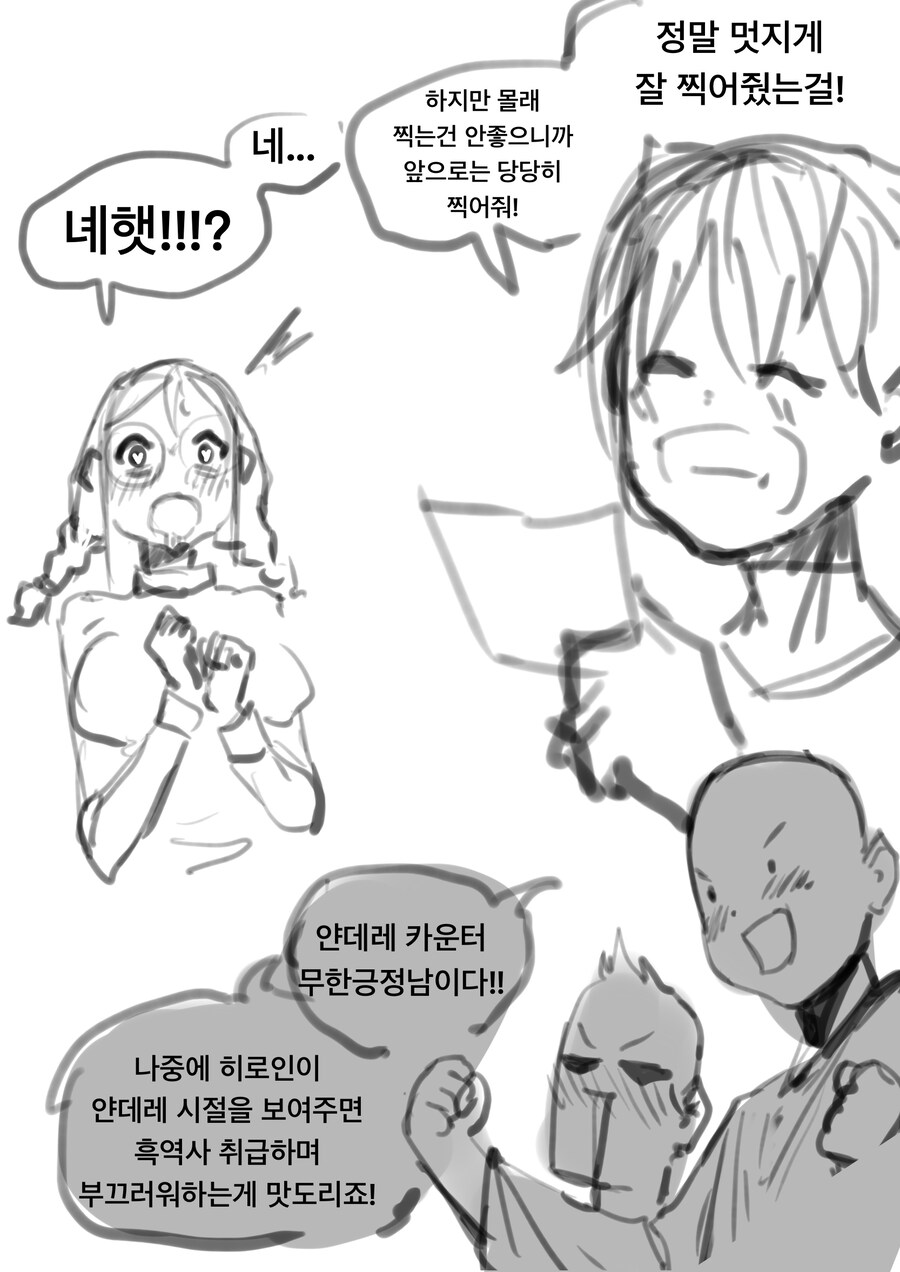 ntr의 요정이 개입하는 만화 .manhwa_5.jpg