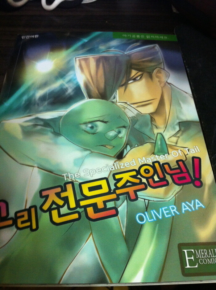 둘리를 끔찍히 아끼는 고길동_1.jpg
