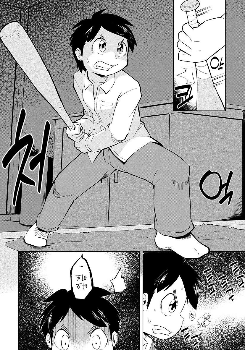 여우요괴 씻겨주는 만화_4.png