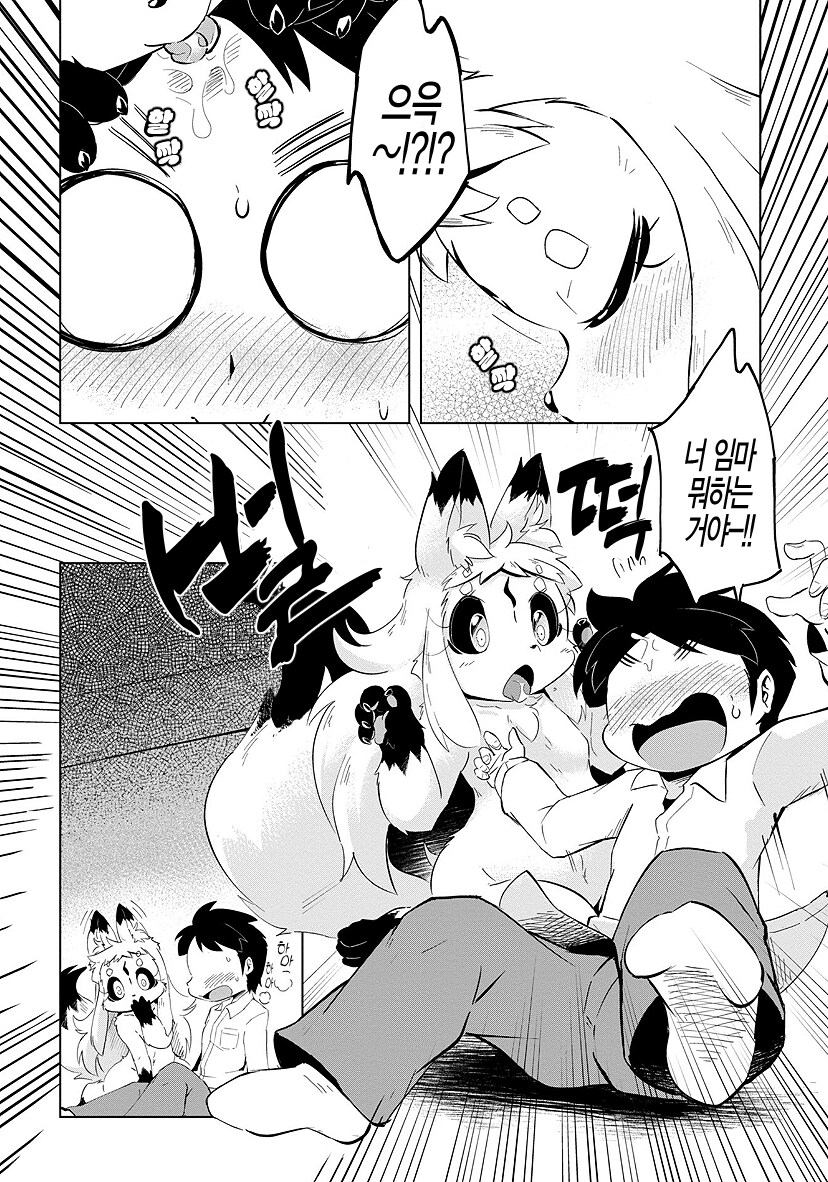여우요괴 씻겨주는 만화_9.png