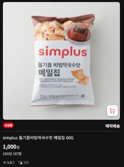홈플러스 특이한맛 과자 개많네 ㅋㅋㅋㅋㅋㅋㅋ_6.png