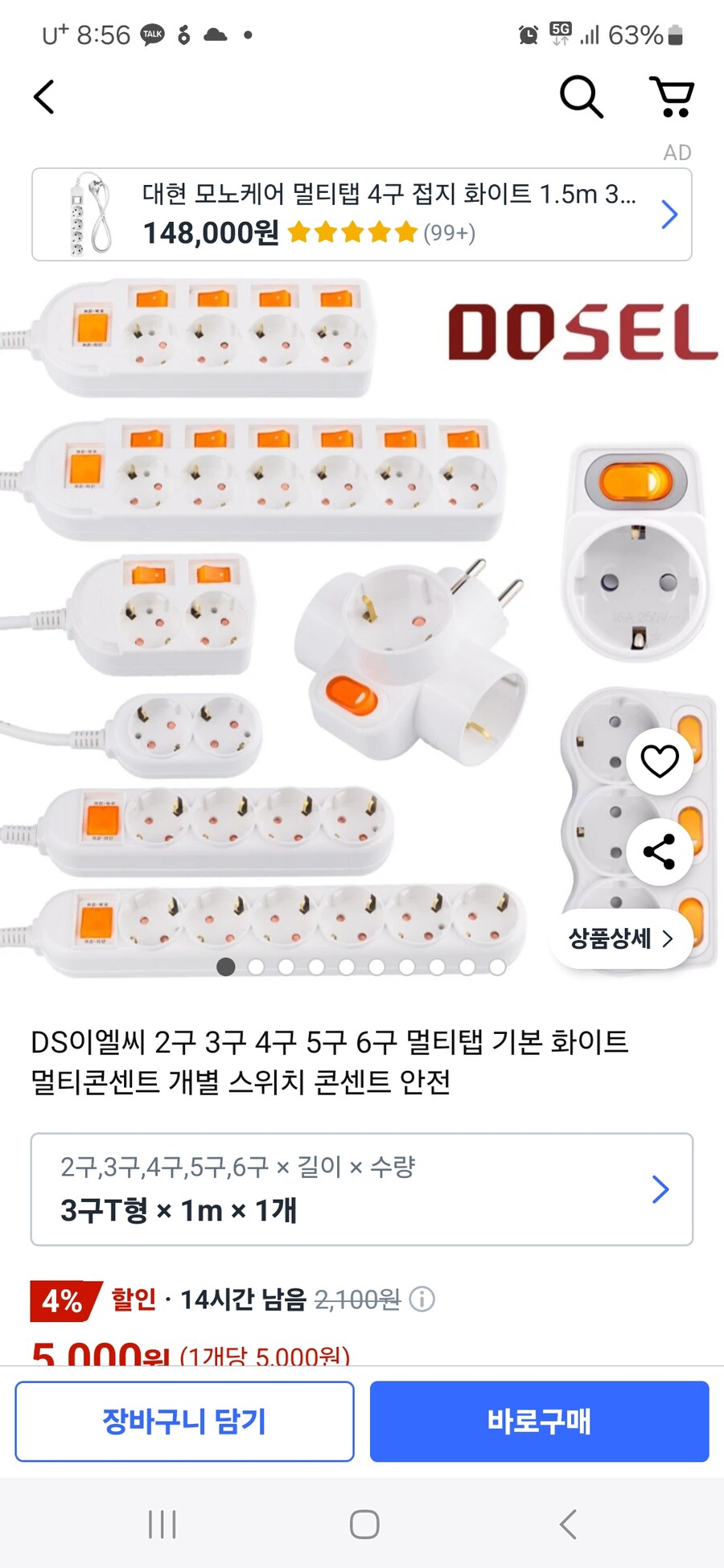 쿠팡 이건 좀_1.jpg