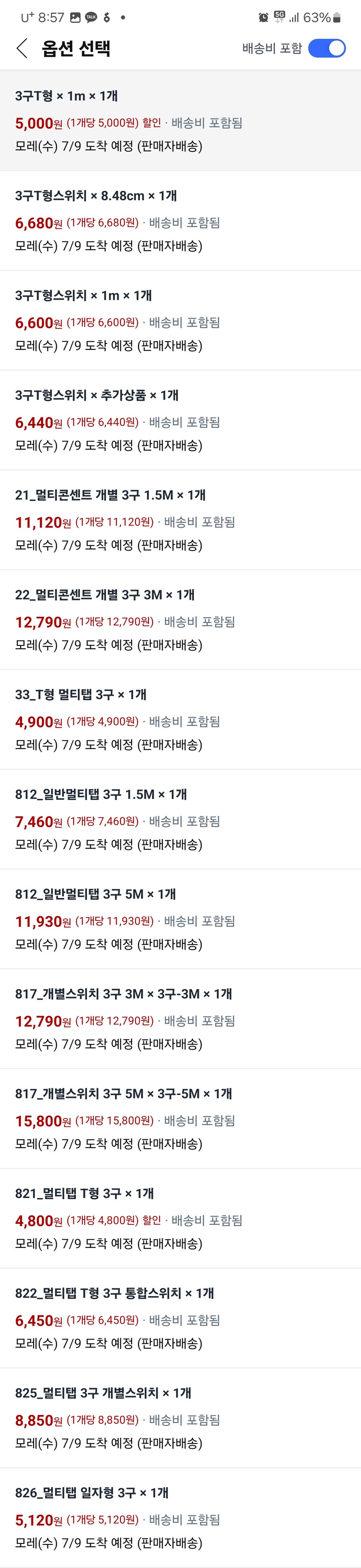 쿠팡 이건 좀_2.jpg