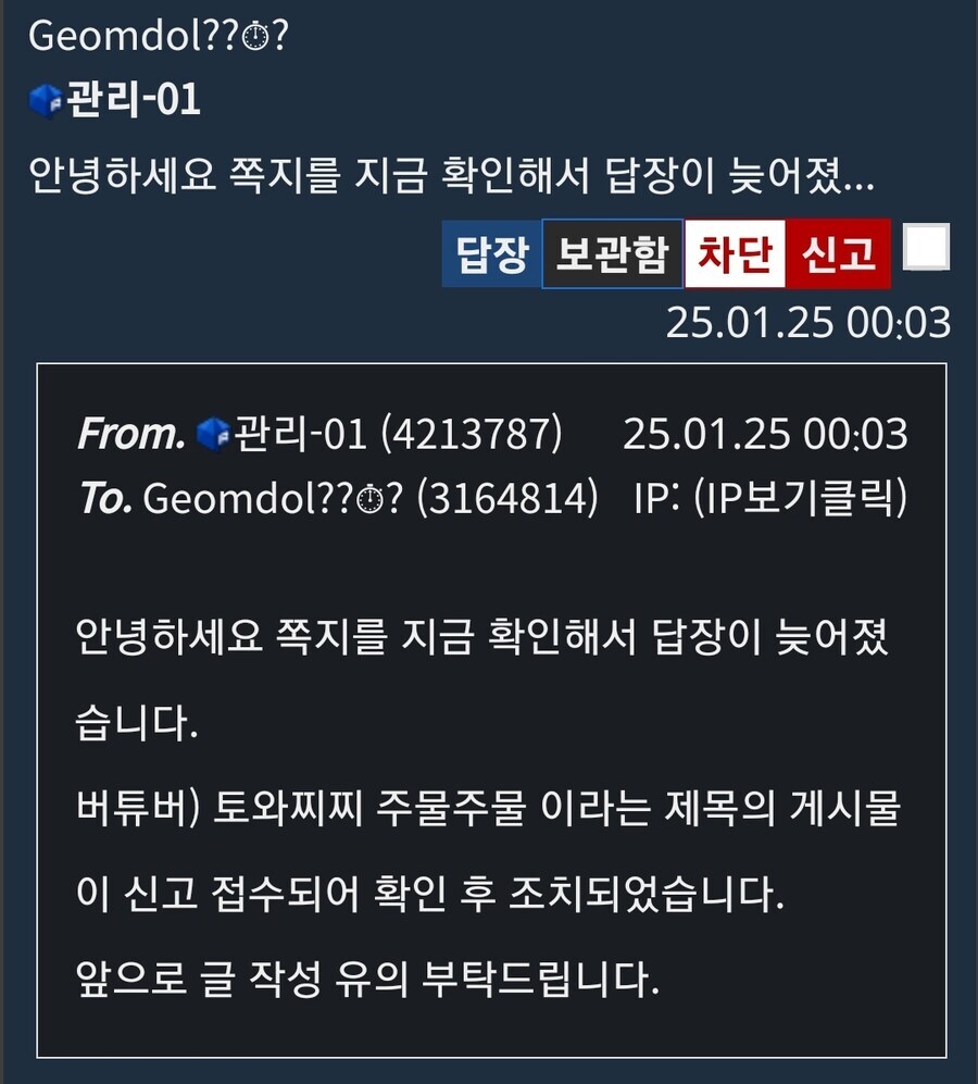 버튜버) 짤 올릴 때 조심해야함_1.jpg