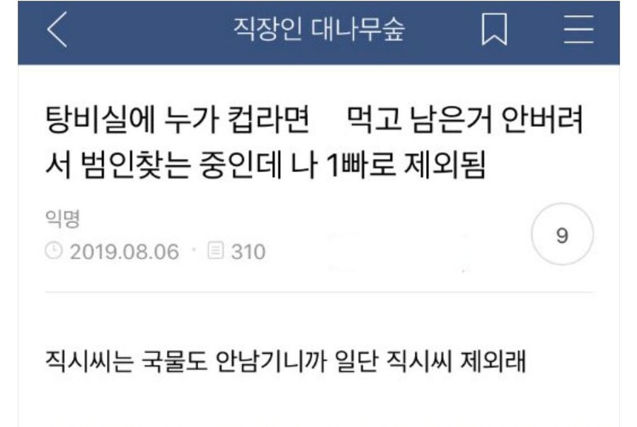 평소 행실이 중요한 이유_1.jpg