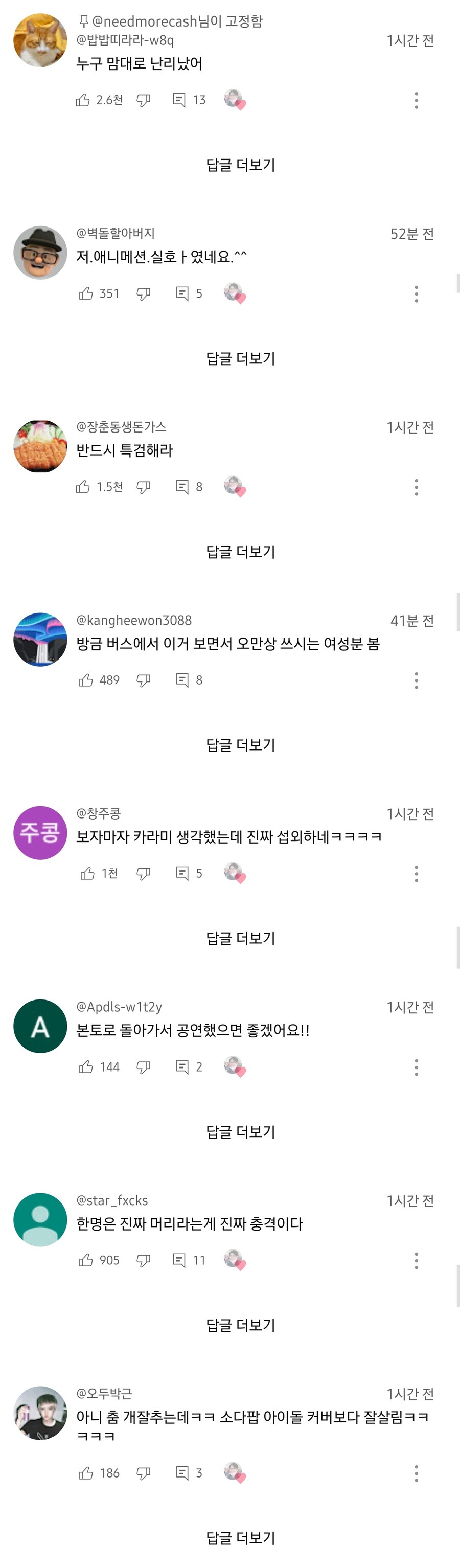 케이팝)개쩌는 소다팝 커버 떴다_1.jpg