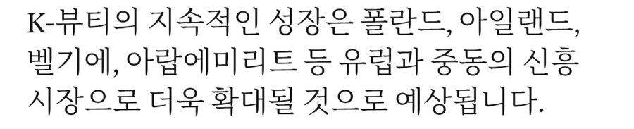 한국산 화장품 근황_4.jpg