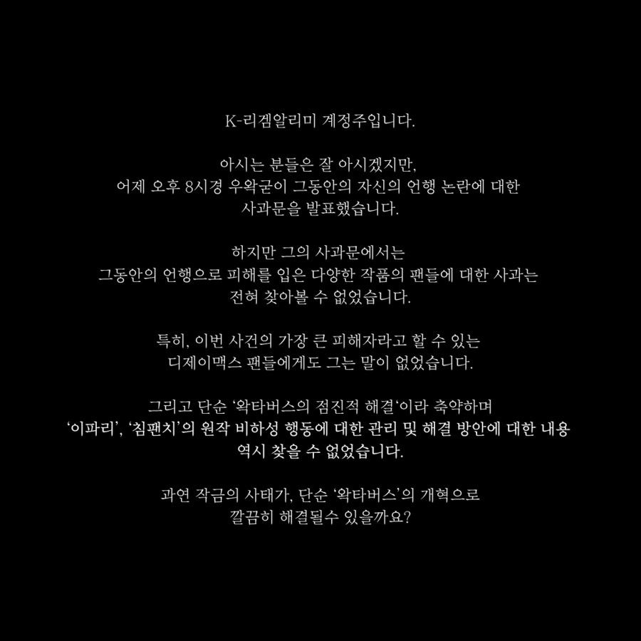 ㅇㅇㄱ) 왁맥으로 엄청나게 패던 리겜 기자 근황.jpg_2.png