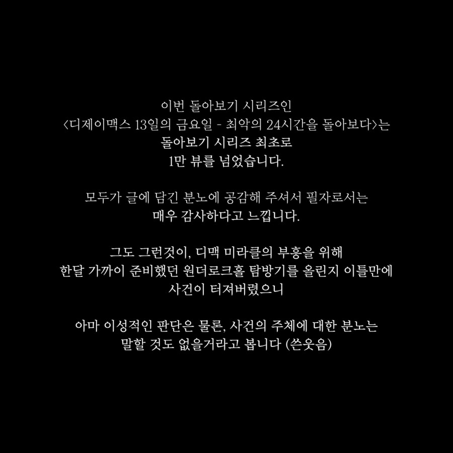 ㅇㅇㄱ) 왁맥으로 엄청나게 패던 리겜 기자 근황.jpg_4.png