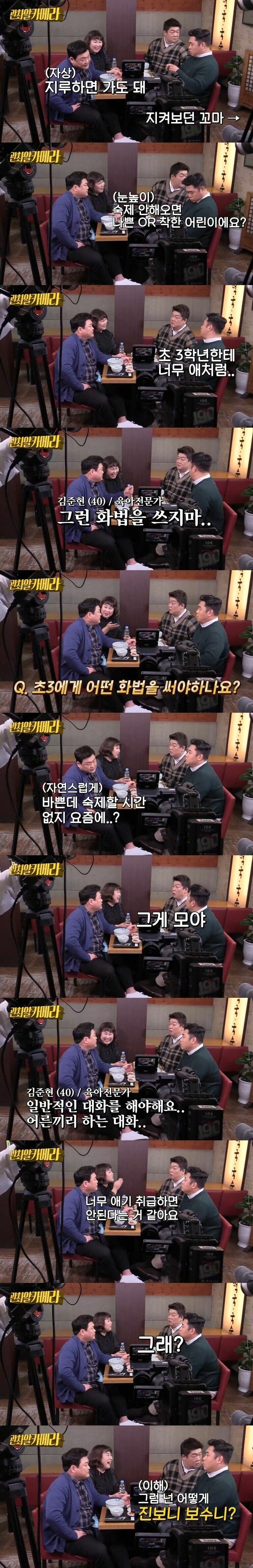 너무 애취급한다 그러지 좀 마_1.jpg