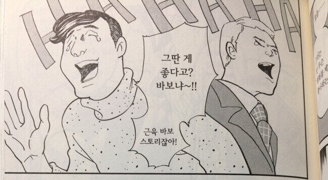 영잘알인 척 하는 영알못.manhwa_4.jpg