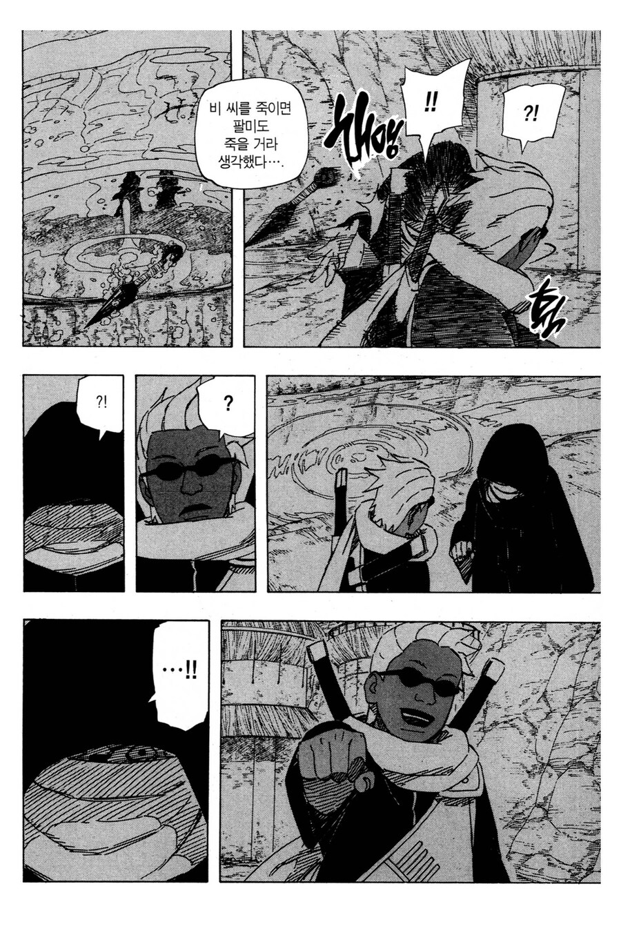 나루토가 의외로 푸대접 받는게 아닌 이유_12.jpg