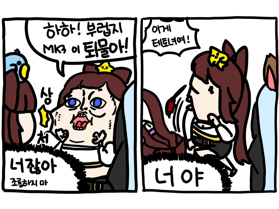 버튜버) 오늘자 미녕이데꼬깨 님의 세아스토리 예토전생 방송 요약을 그렷어요_1.png