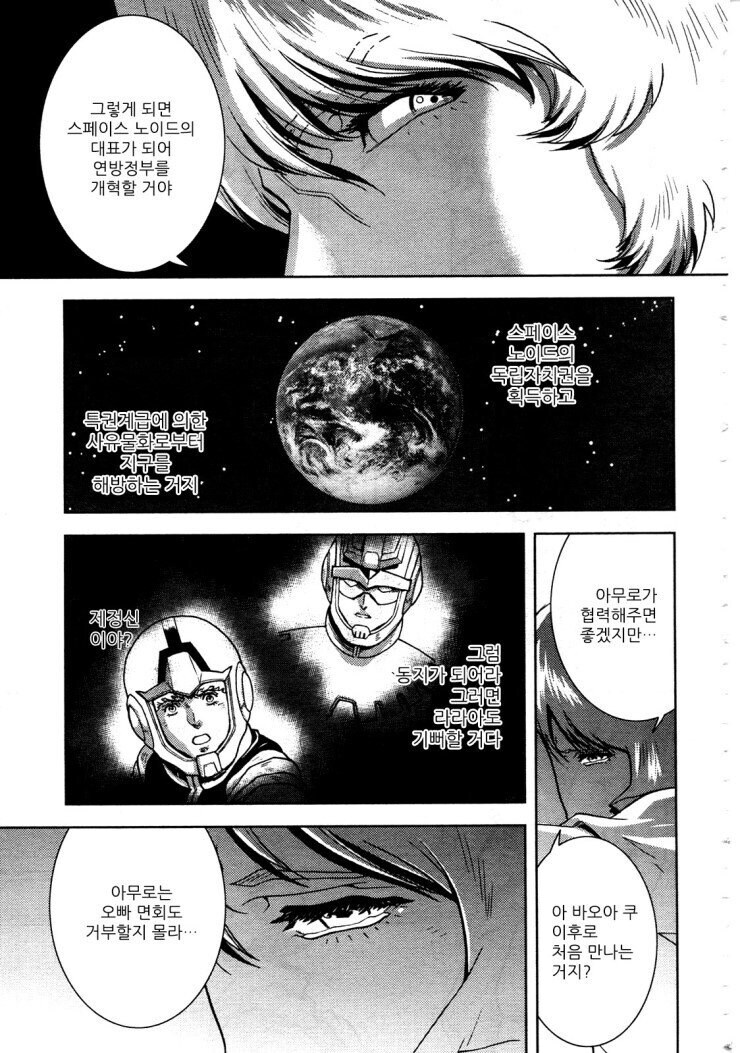 건담) Z디파인도 오리진처럼 하려나_1.jpg