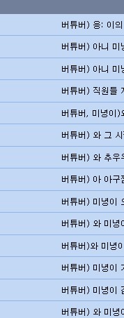 버튜버) 오랜만에 즐거웠다_1.png
