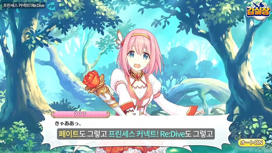 블루아카) 레퍼런스에 페그오랑 프리코네가 있었구나_3.png