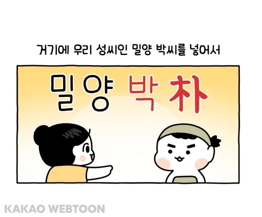 그 호랑이 만화 작가님이 현재 그리시는 거_3.jpg