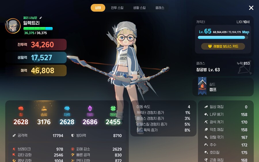 마비m) 성능주입 했더니 투력 더 오름_1.png