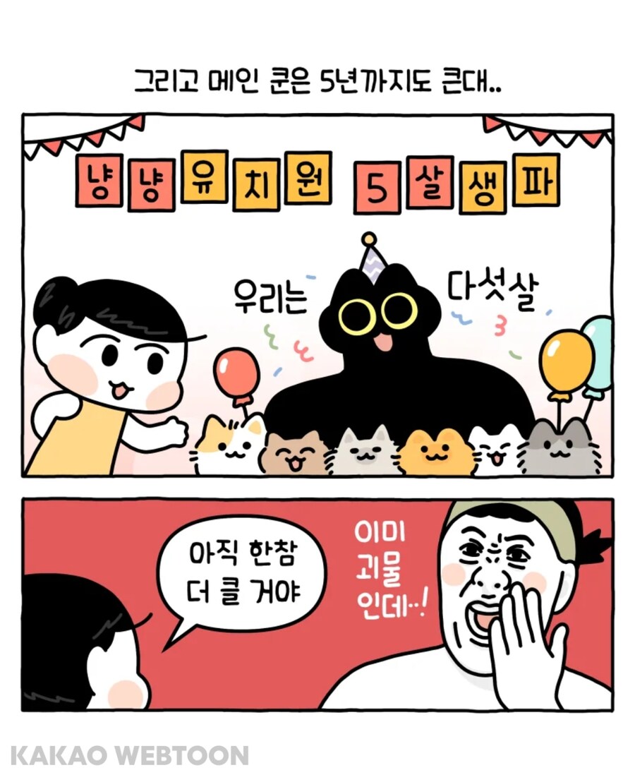 그 호랑이 만화 작가님이 현재 그리시는 거_7.jpg